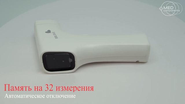 Инфракрасный термометр AET-R1В1