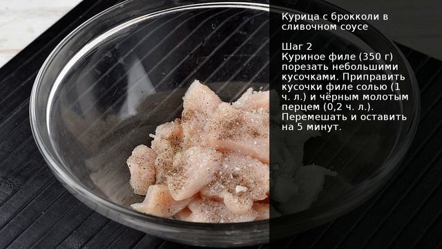 Курица с брокколи в сливочном соусе . Рецепт от шеф повара Максима Григорьева