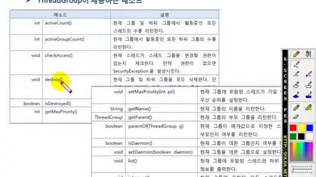 이것이 자바다 - 12.8 스레드 그룹 смотреть онлайн