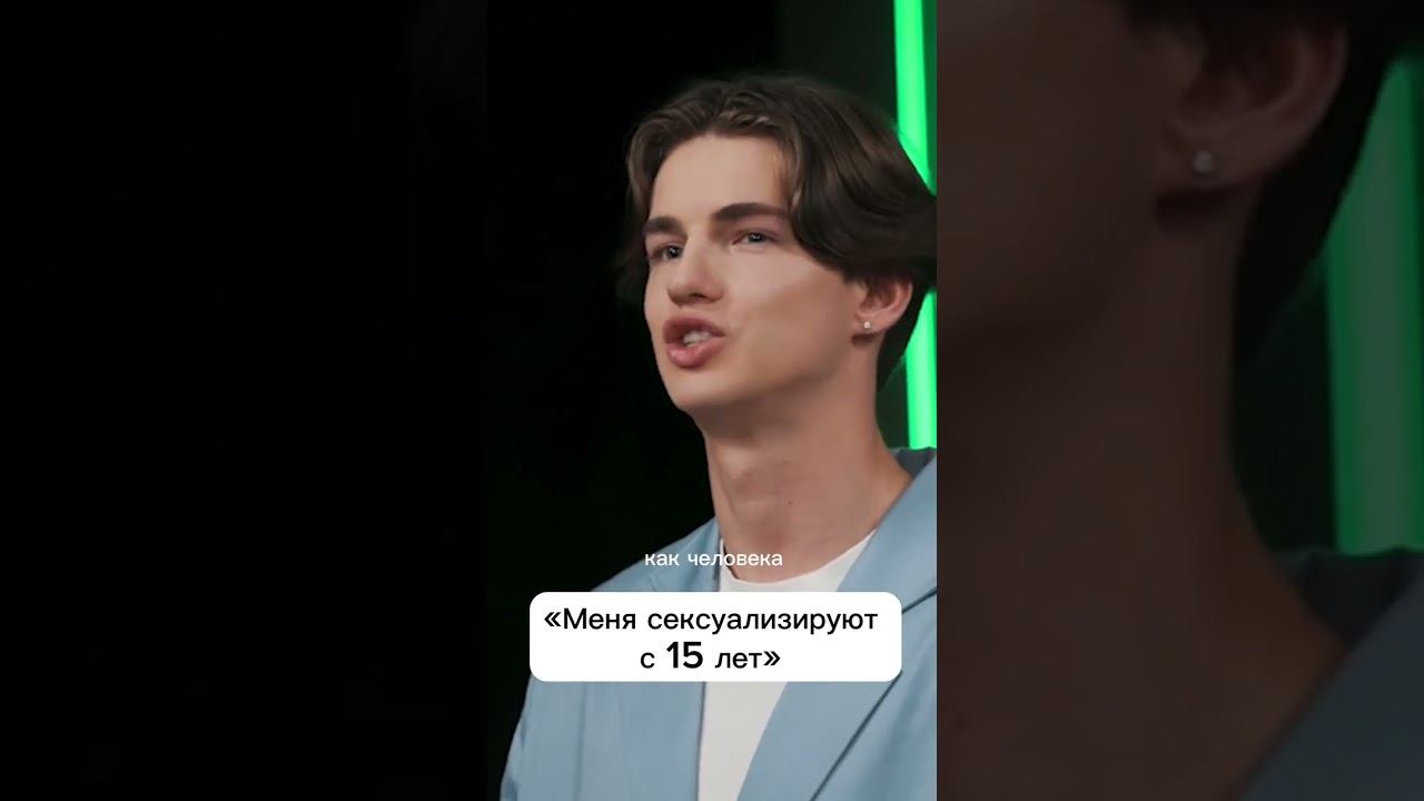 Меня сексуализируют с 15 лет #куб #психология #проблемы #нарциссизм смотреть онлайн