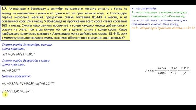 Задание 17. 287 вариант А.А. Ларина смотреть онлайн