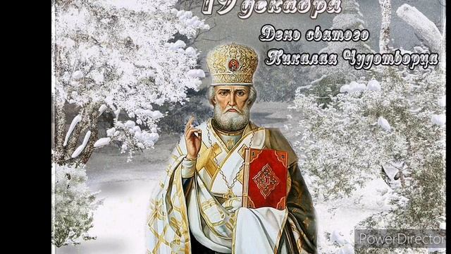 Сильная молитва на каждый день НИКОЛАЮ ЧУДОТВОРЦУ Просим помощи и защиту себе и своим близким. смотреть онлайн