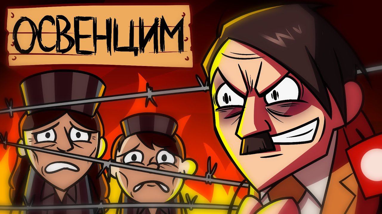 Освенцим – История Лагеря Смерти смотреть онлайн