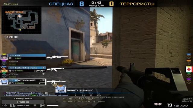 СТРИМ CS:GO?Катаем ФЕСИТ И ММ?Желающих беру в команду поиграть смотреть онлайн