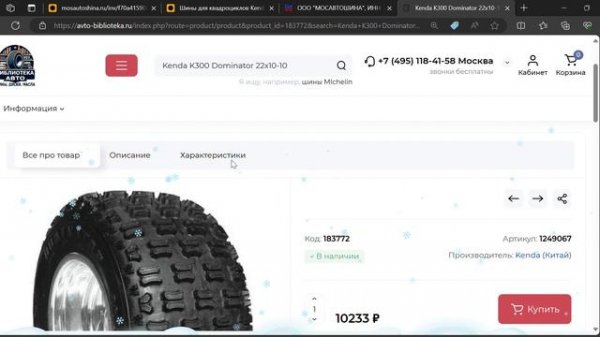 Кто стоит за сайтом avto-biblioteka.ru?