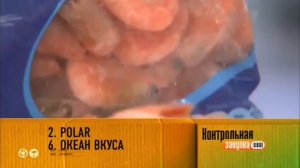 Контрольная закупка от 31 мая 2016. Замороженные креветки в панцире