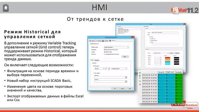 PcVue Solutions 2016 PcVue 11 2 Ru 1 7 official 1 смотреть онлайн