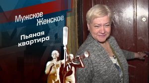 Алкогольная точка. Мужское / Женское. Выпуск от 11.09.2023