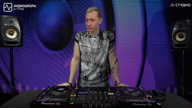 Master tempo, sync, метки, смотреть онлайн