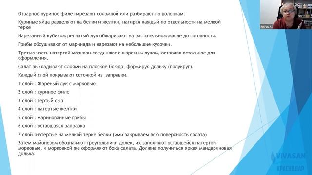 Салат "Мандариновая долька" смотреть онлайн