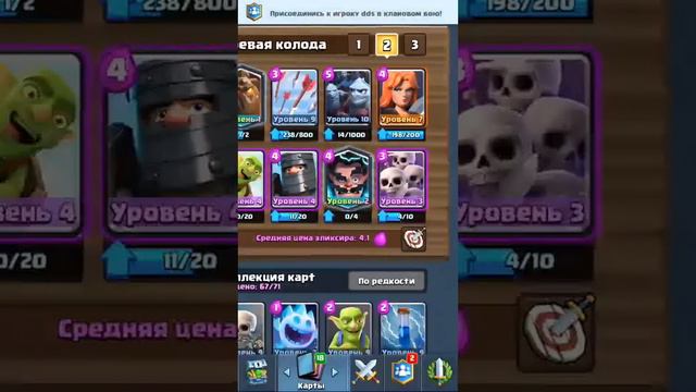 Стрим игры "Clash Royale". Бустим аккаунты подписчиков + общение со зрителями смотреть онлайн