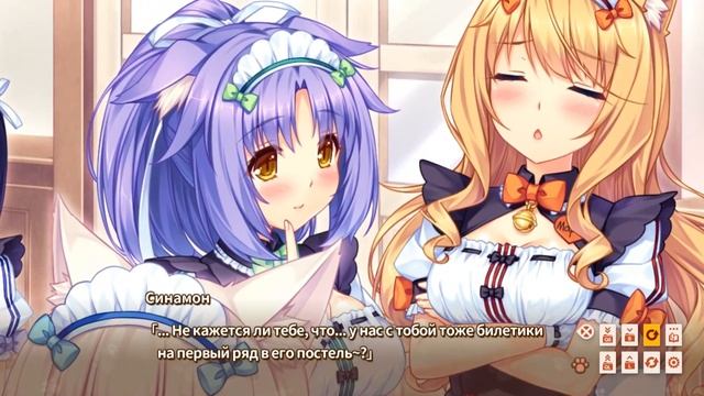 Прохождение NEKOPARA Vol. 2 Часть 9 ФИНАЛ + РУСИФИКАТОР смотреть онлайн