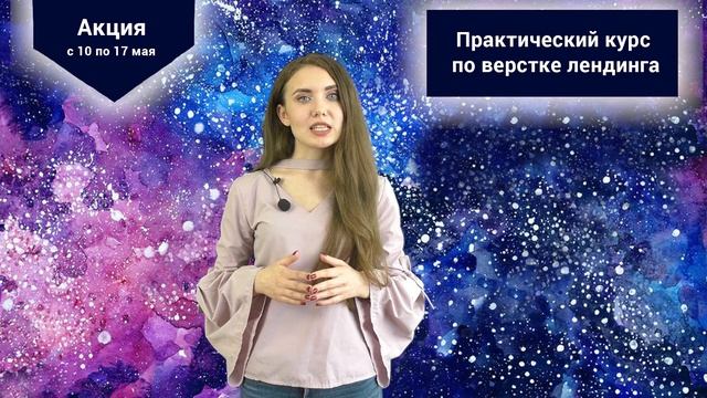 Акция «Изучай верстку лендинга на ITVDN бесплатно!» смотреть онлайн