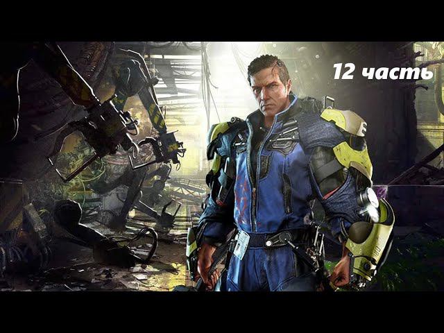 The Surge прохождение (часть 12) Исследовательский отдел