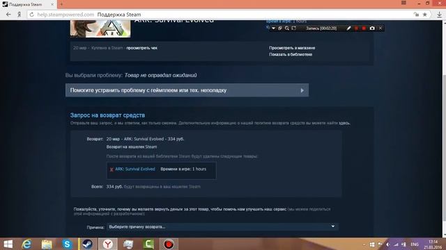 Как вернуть деньги за купленную игру в стиме смотреть онлайн