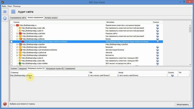 Раскрутка сайта через SEO и важный 301 редирект страниц смотреть онлайн