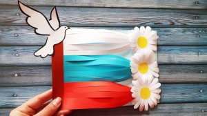 Поделка «Флаг России» своими руками. Аппликация к Дню России и Дню флага России