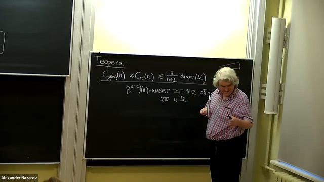 18.12.23| S. V. Zelik| A sharp Poincare inequality for functions from W1, смотреть онлайн