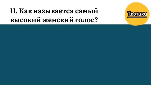 Интеллектуальная Игра. Проверьте свой уровень интеллекта и эрудицию Сложный Уровень. смотреть онлайн