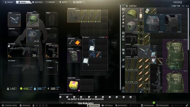 #tarkov l МЫ В РЕЙДЕ l смотреть онлайн