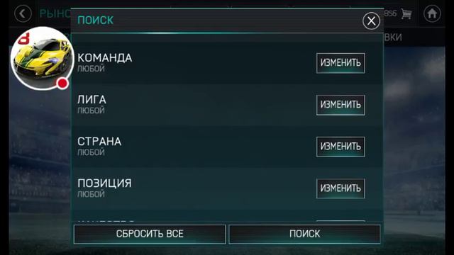 Стрим игры "FIFA Mobile". смотреть онлайн