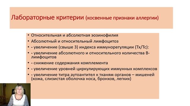 Аллергические конъюнктивиты смотреть онлайн