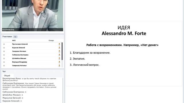 Егор Косолапов / Идеи MDRT2018 смотреть онлайн
