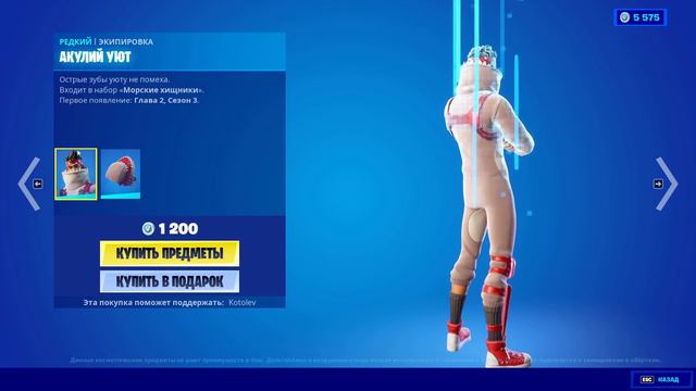 МАГАЗИН ФОРТНАЙТ 20 Октября - Дюна, Сумеречный принц | «Спроси у Харли»: Магазин Фортнайт на сегодн смотреть онлайн