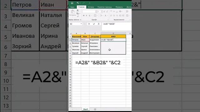 Соединить ячейки в Excel смотреть онлайн