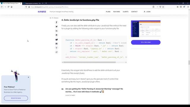 ⚡ Урок 74 - Defer на JavaScript в WordPress ⚡ смотреть онлайн