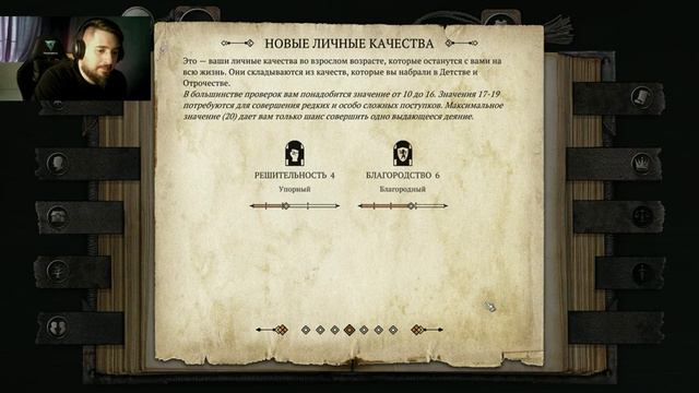 #6 Наконец-то 16 лет! - The Life and Suffering of Sir Brante смотреть онлайн