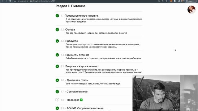 Как стартовать в построении тела! Целостность и слово! смотреть онлайн