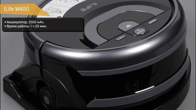 Обзор робота пылесоса ILife W400