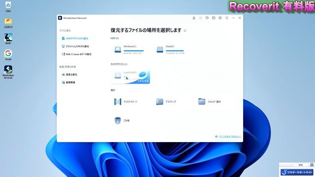 【データ救出！】ごみ箱からも削除してしまったデータ、フォーマットしてしまったSDカードでもWondershare Recoverit（ワンダーシェア リカバリット)で復元！ смотреть онлайн
