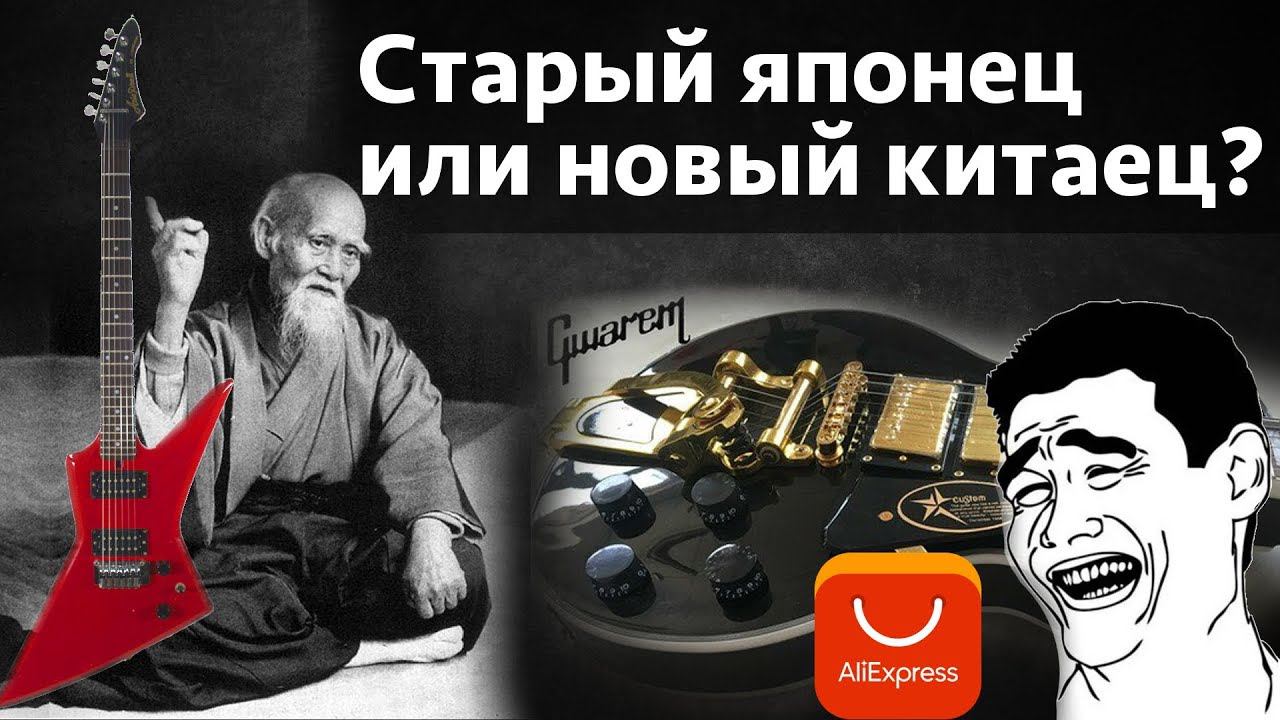 Старый японец или новый китаец? смотреть онлайн
