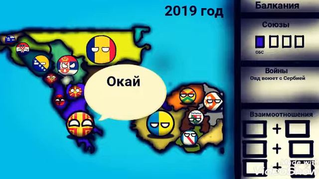 Балканские войны(есть ошибки) Распад Турции смотреть онлайн