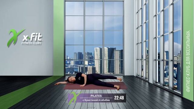 Онлайн-тренировка PILATES с Кристиной Агабабян / 17 марта 2021 / X-Fit смотреть онлайн