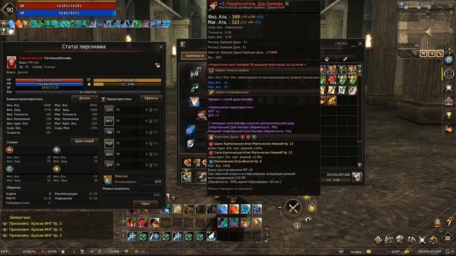 Lineage 2 Essence Улучшенная Горелка Овера выдает Огромный Урон смотреть онлайн