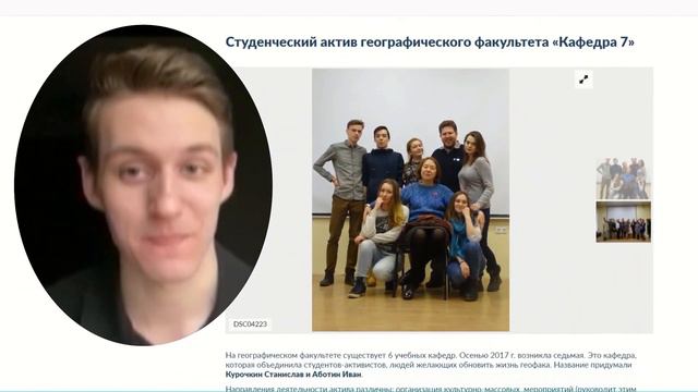 "Приходи к нам!" Студенты о Географическом факультете смотреть онлайн