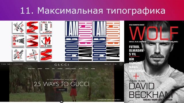 Графический Дизайн. Тренды 2019 года. смотреть онлайн