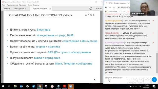 Всё о курсе «Data Scientist» смотреть онлайн