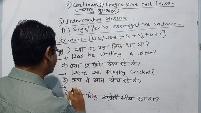 Continuous Or Progressive Past Tense चालू भूतकाल/Series of Tenses Part-6/English with PradipS смотреть онлайн