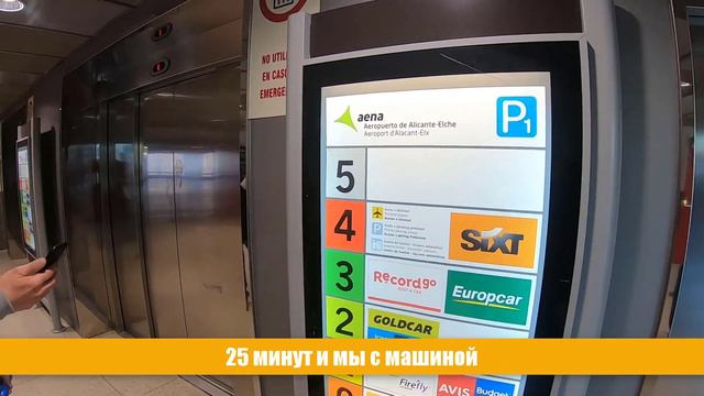 Бронь автомобиля в компании GOLDCAR ИСПАНИЯ, АЛИКАНТЕ смотреть онлайн