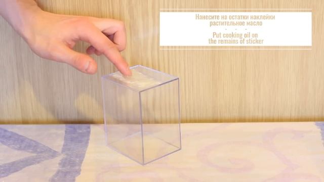 Как удалить наклейку без следа / How to remove the sticker смотреть онлайн