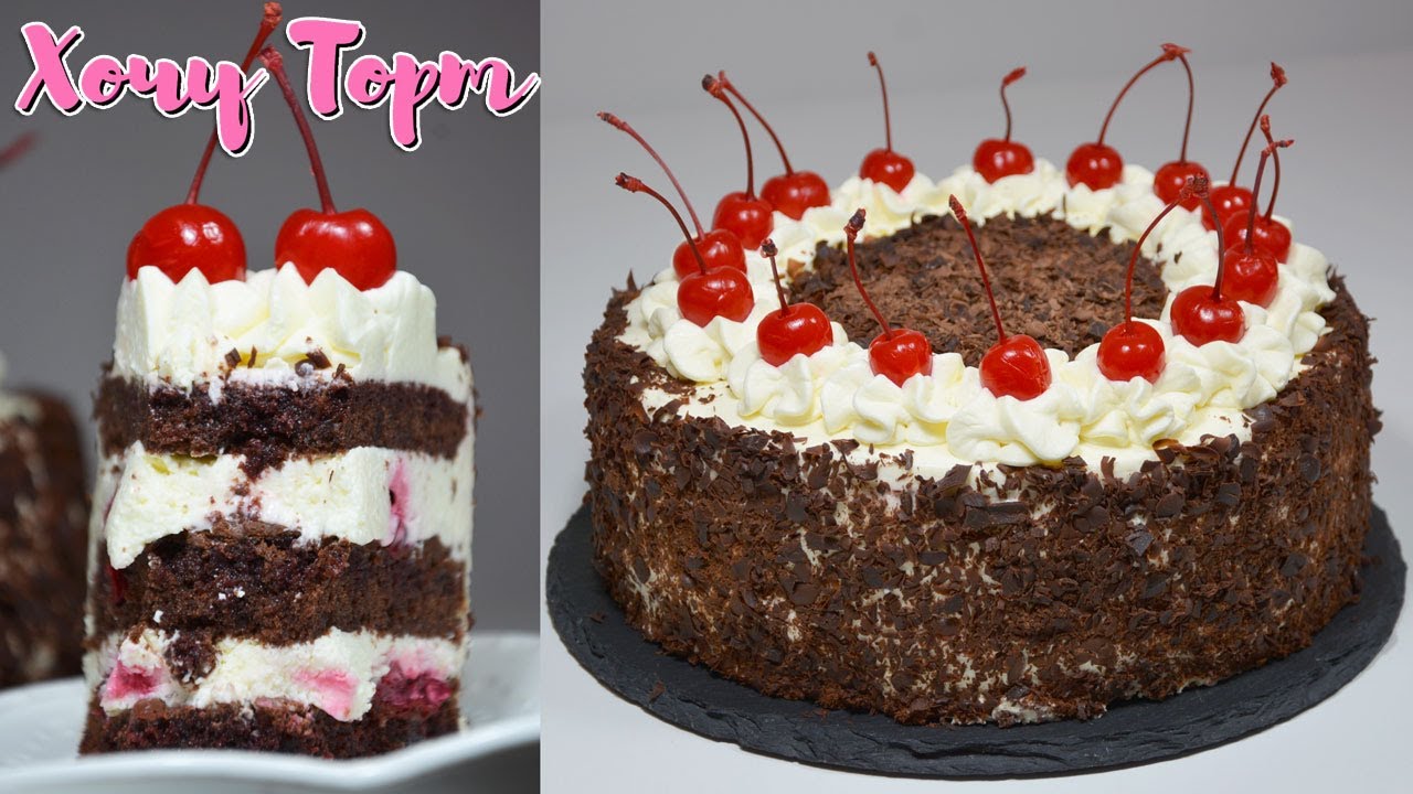 🍒🍫 Торт «ЧЕРНЫЙ ЛЕС»: Шварцвальдский торт с вишней (торт Шварцвальд) | ЗА 5 ШАГОВ! 🎂✨ смотреть онлайн