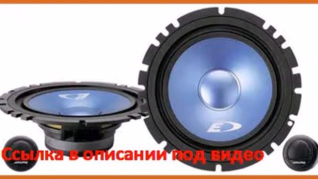 Alpine SXE-13CS Blue