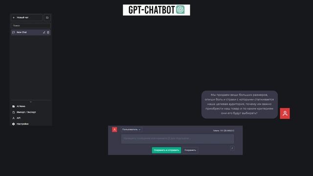 Это должен попробовать КАЖДЫЙ поставщик на WB! Карточка товара от CHATgpt за 5 минут