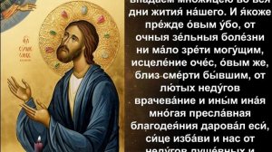 Молитва от болезни ног