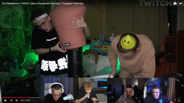 БУСТЕР И ЭВЕЛОН СМОТРЯТ СТАРЫЕ ВИДОСЫ | Ностальгия Buster Evelone Гуакамоле Строго смотреть онлайн