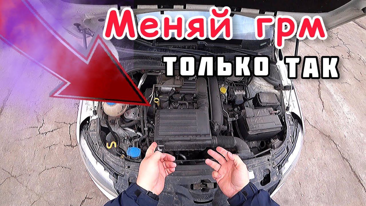 Замена ремня ГРМ на skoda rapid. смотреть онлайн